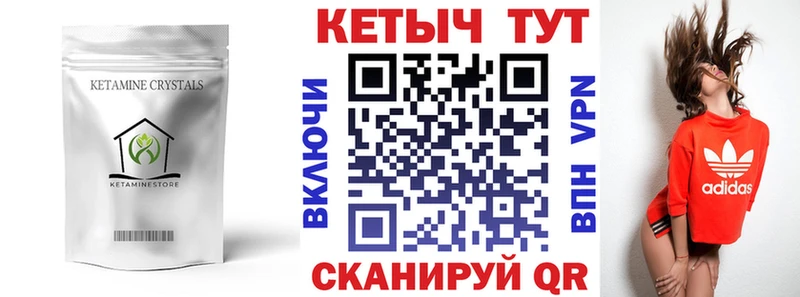 Кетамин ketamine  купить   Рославль 