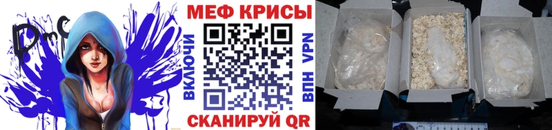МЕФ кристаллы  где продают   Рославль 